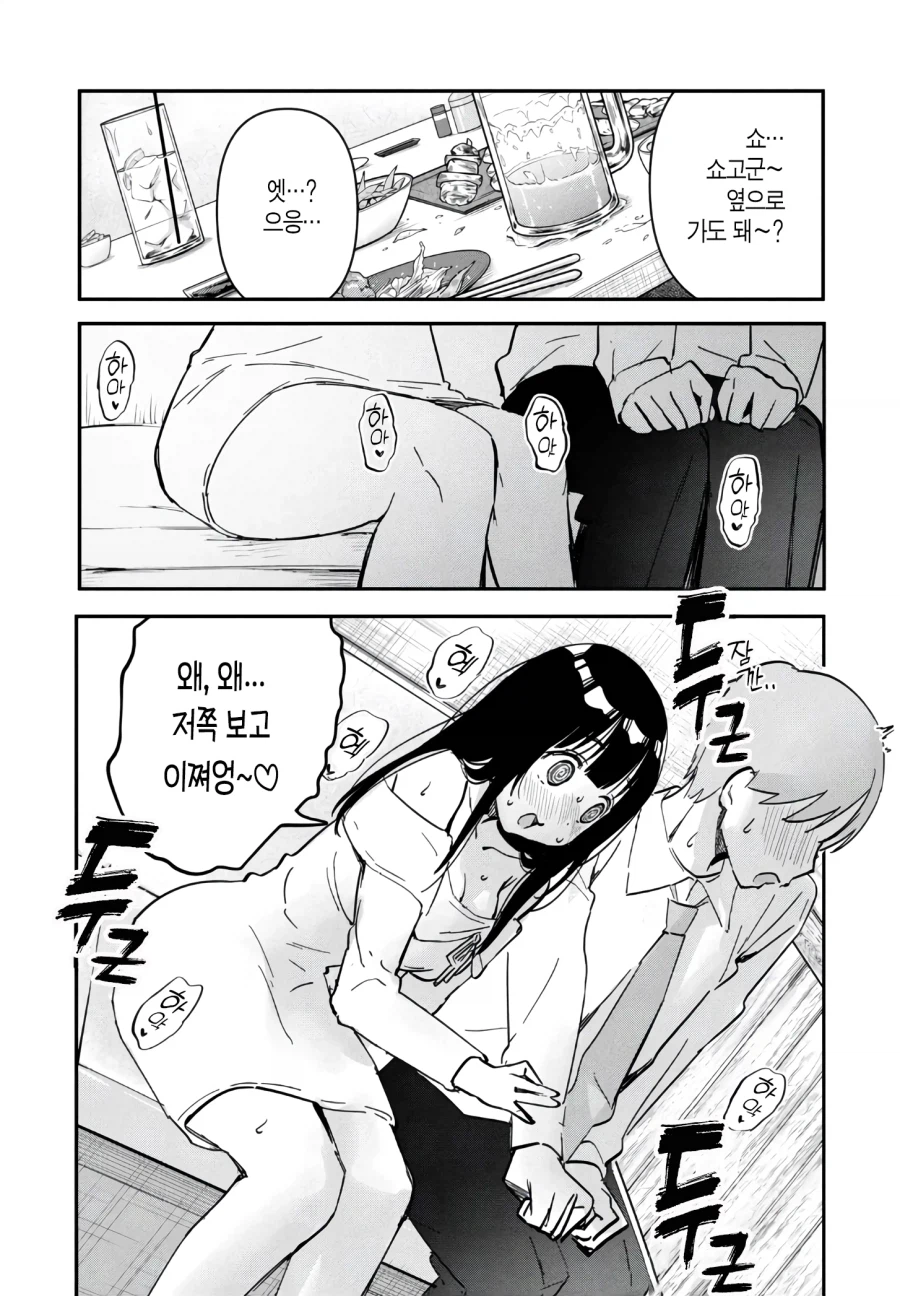 케이가 빙의된 8년만에 만난 남자동창생 manga_5.webp