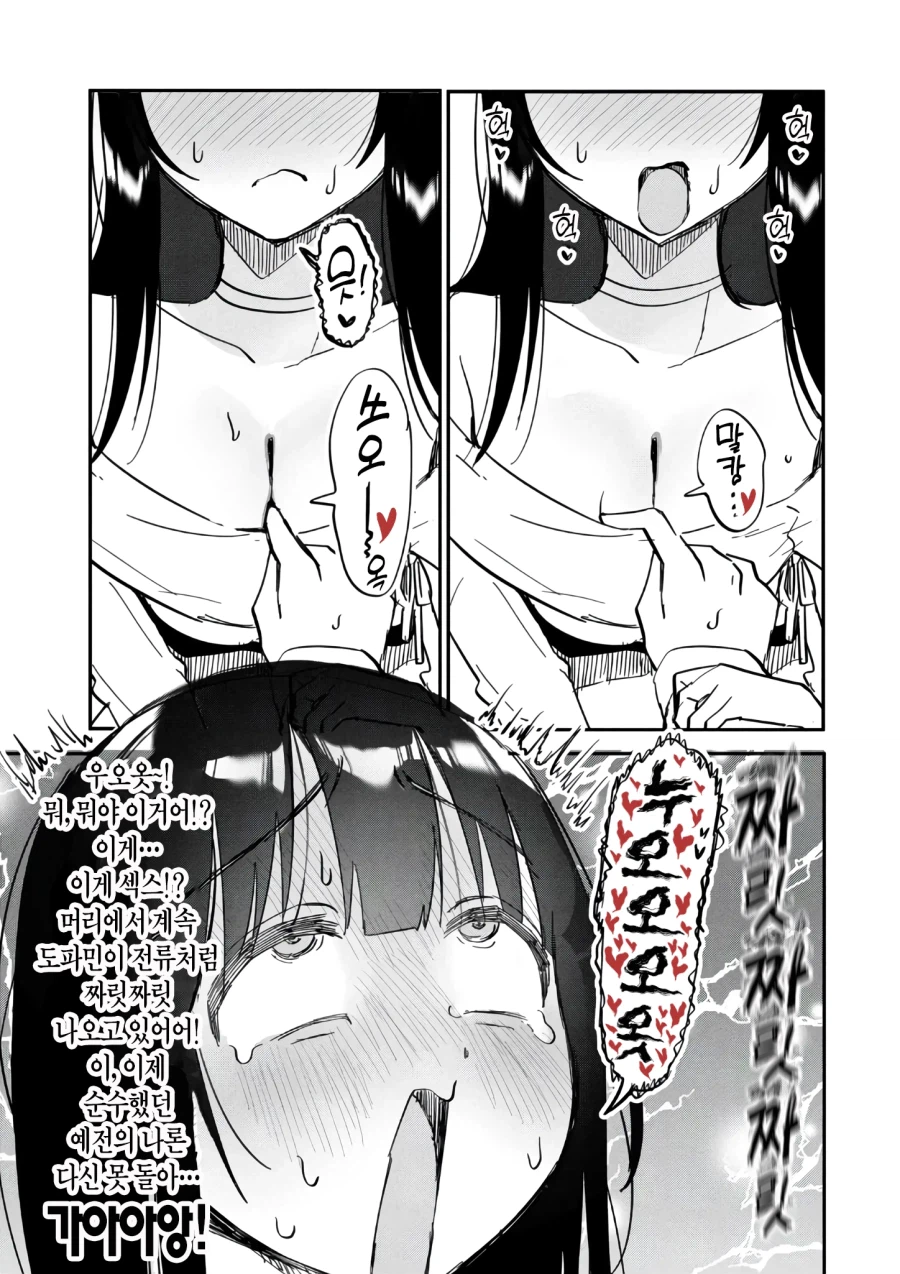 케이가 빙의된 8년만에 만난 남자동창생 manga_7.webp