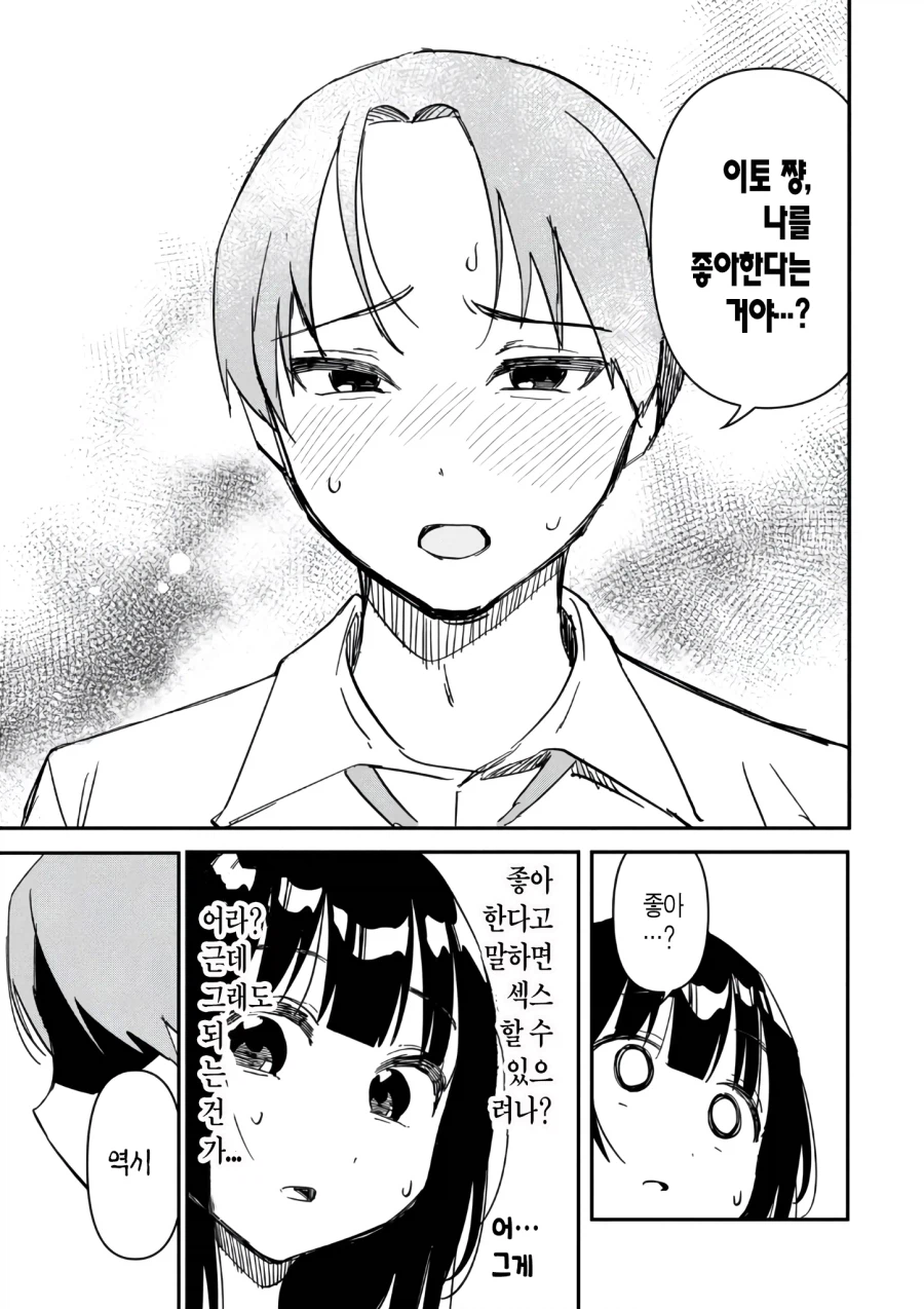 케이가 빙의된 8년만에 만난 남자동창생 manga_9.webp