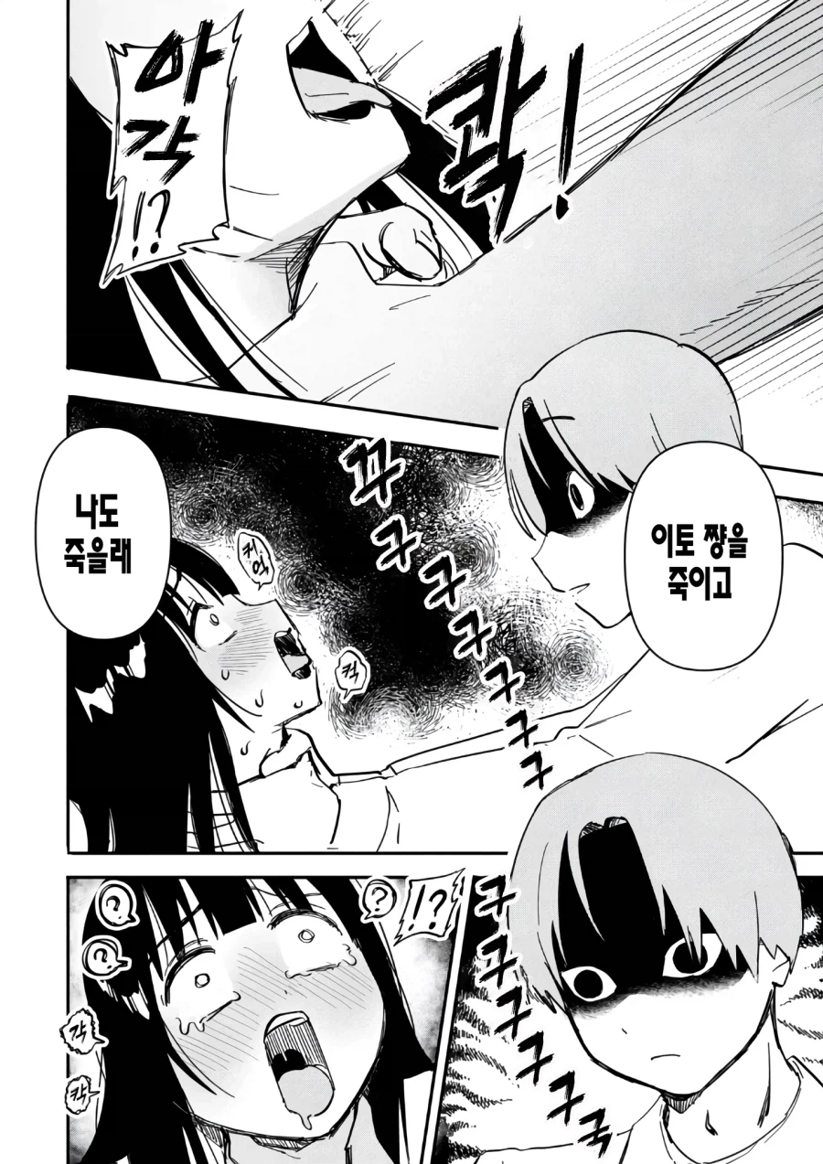 케이가 빙의된 8년만에 만난 남자동창생 manga_10.webp