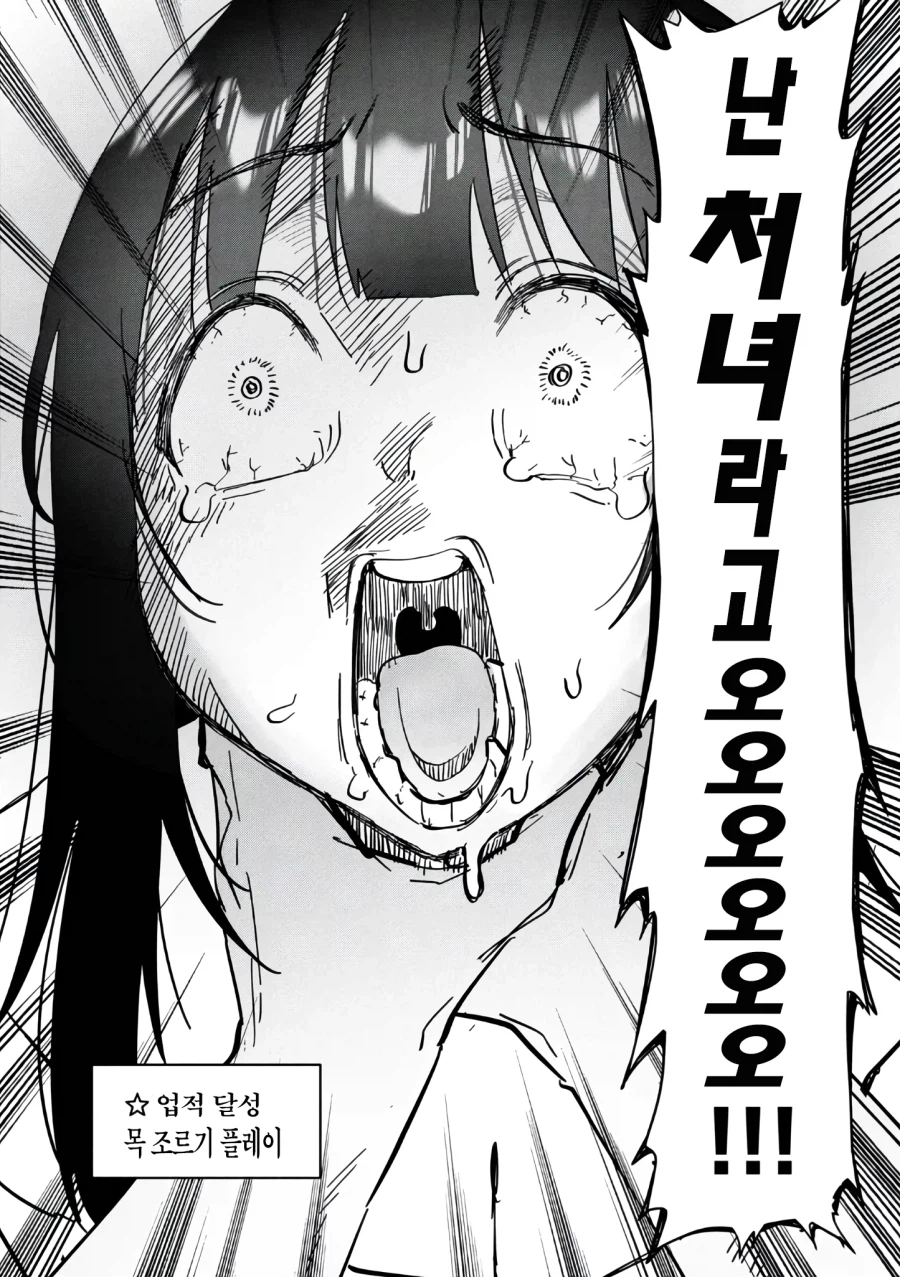 케이가 빙의된 8년만에 만난 남자동창생 manga_12.webp