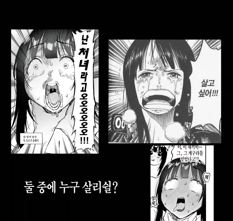 이중에 누구를 살릴건지? Manga_1.webp