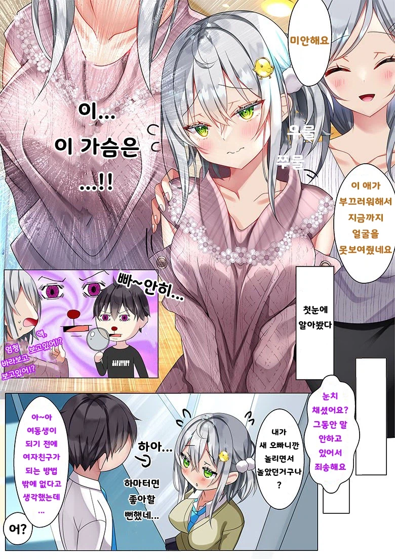 고백 거절한 후배가 의붓 동생이됨_4.webp