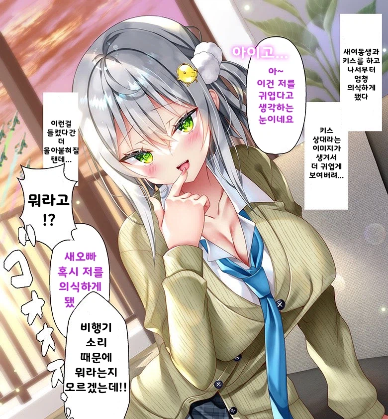 고백 거절한 후배가 의붓 동생이됨_13.webp