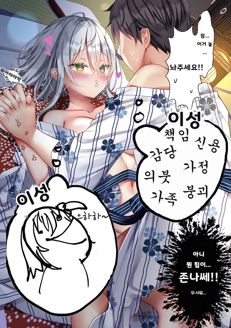 고백 거절한 후배가 의붓 동생이됨_21.webp