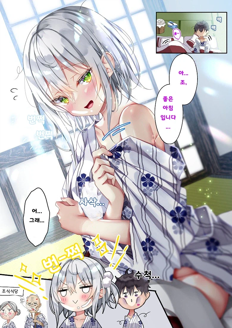 고백 거절한 후배가 의붓 동생이됨_22.webp