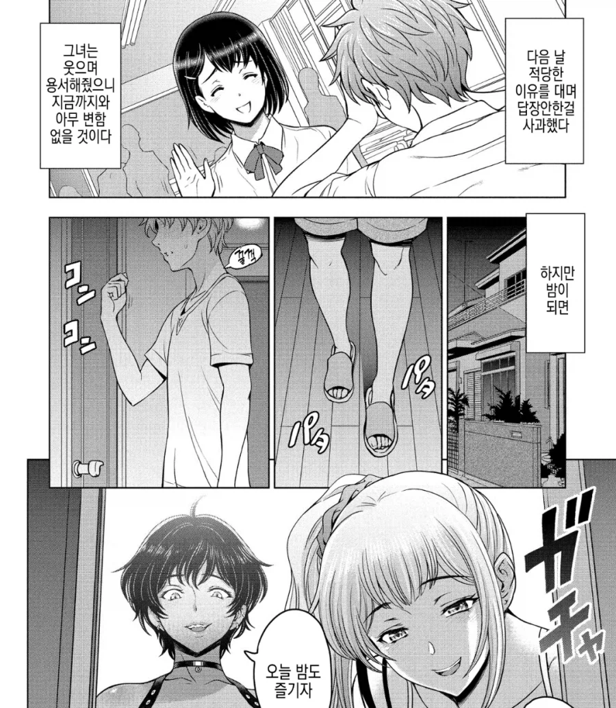 여친이 생긴 남동생을 응원하는 두 누나manga_4.webp