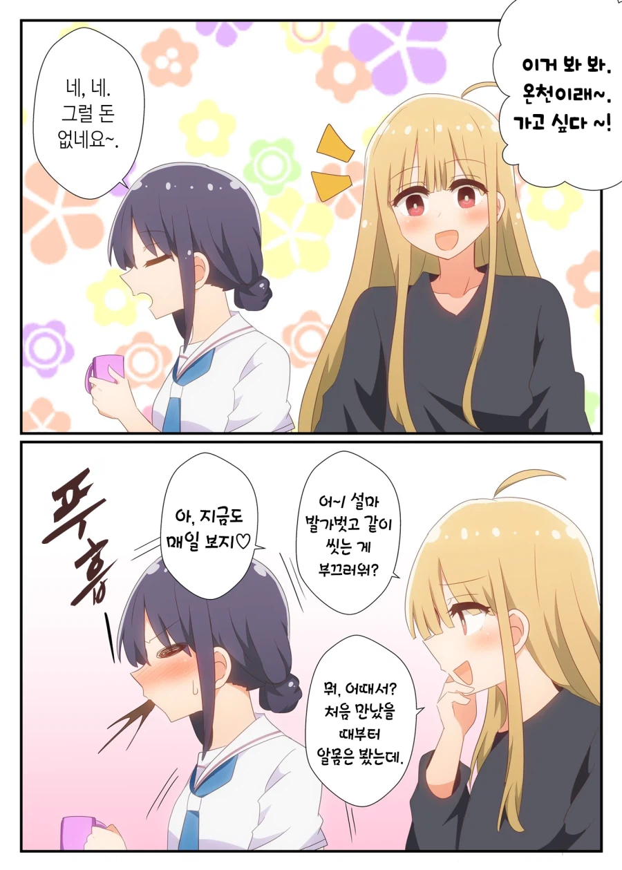 초카구야) 온천가고 싶은 카구야_1.webp