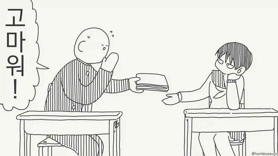 필기노트 빌리는.manga_2.webp