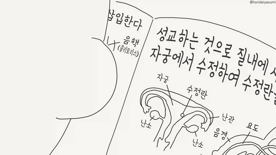 필기노트 빌리는.manga_3.webp
