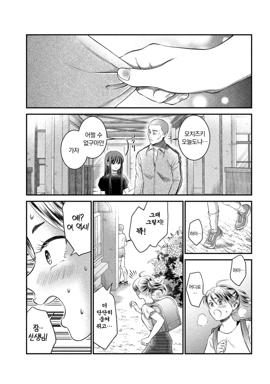 무슨 부탁이든 들어주는 모치즈키양 manga_5.webp