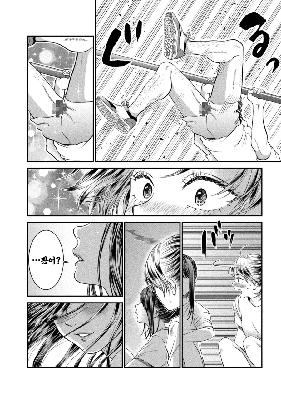 무슨 부탁이든 들어주는 모치즈키양 manga_7.webp