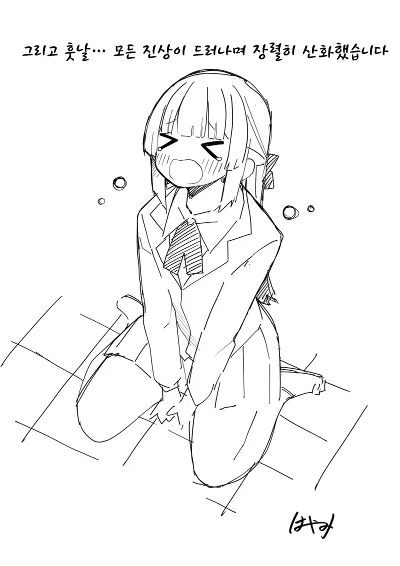 최면앱으로 인생 역전 만화_7.webp