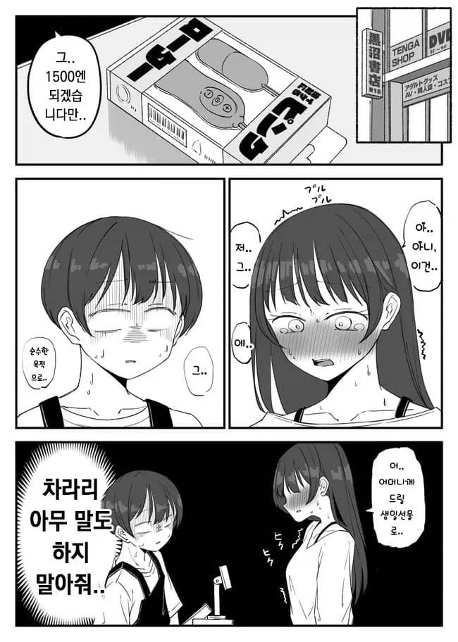 풍기 위원장 이 알바하는 만화_2.webp