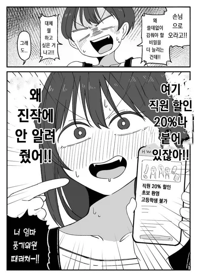 풍기 위원장 이 알바하는 만화_6.webp