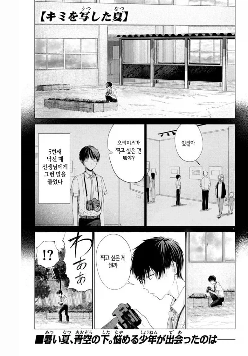 업어치기 녀 사진 찍는 만화_1.webp