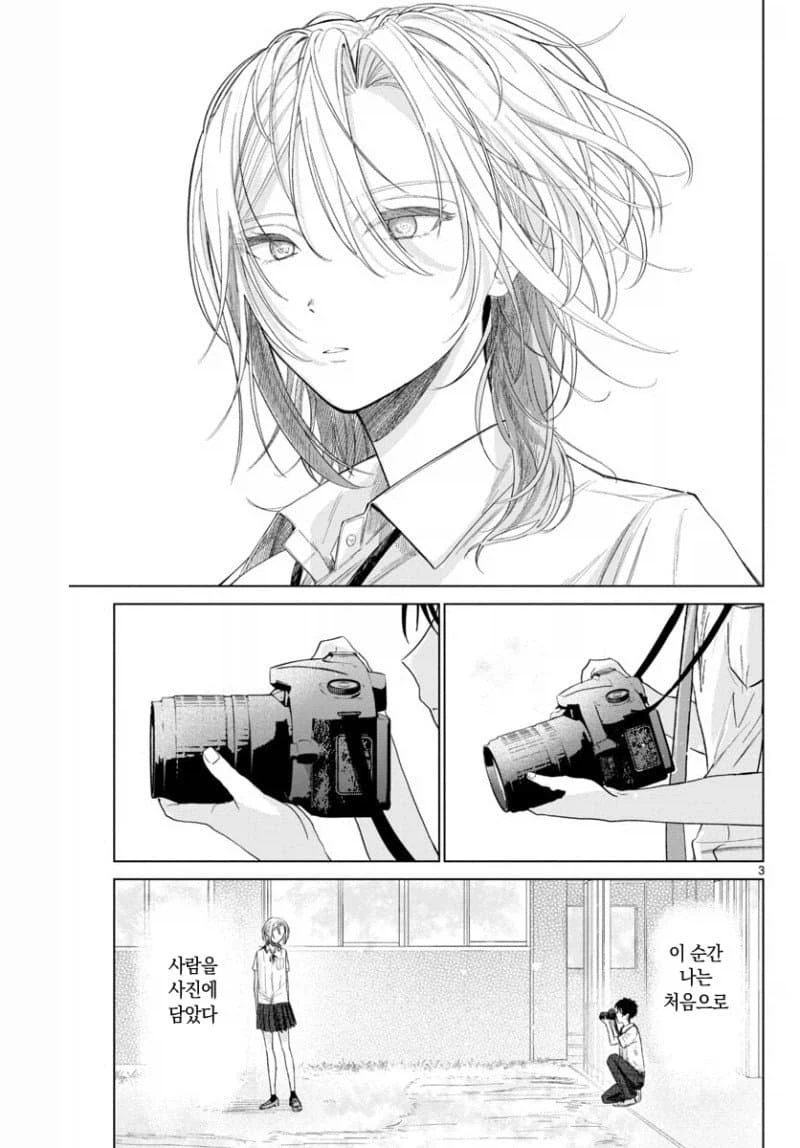 업어치기 녀 사진 찍는 만화_3.webp