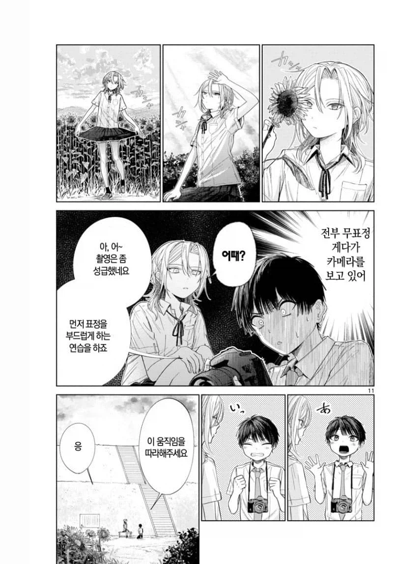 업어치기 녀 사진 찍는 만화_10.webp