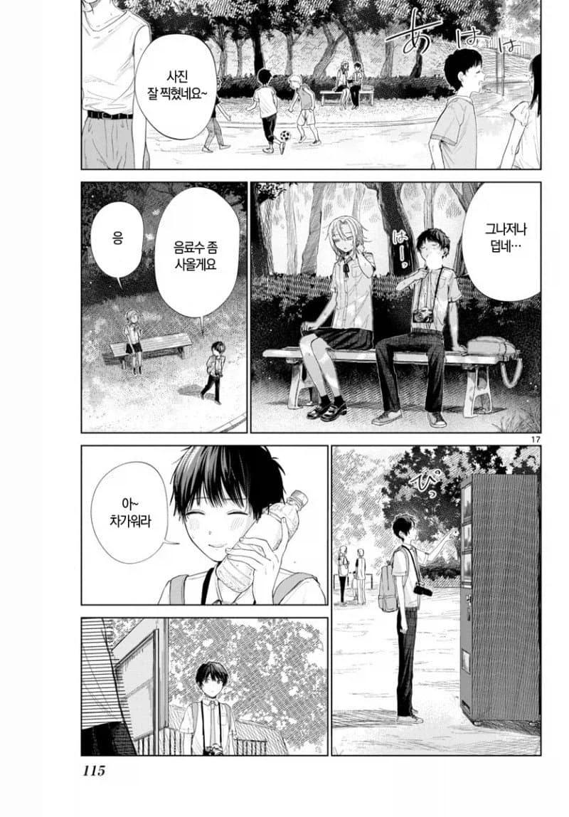 업어치기 녀 사진 찍는 만화_16.webp