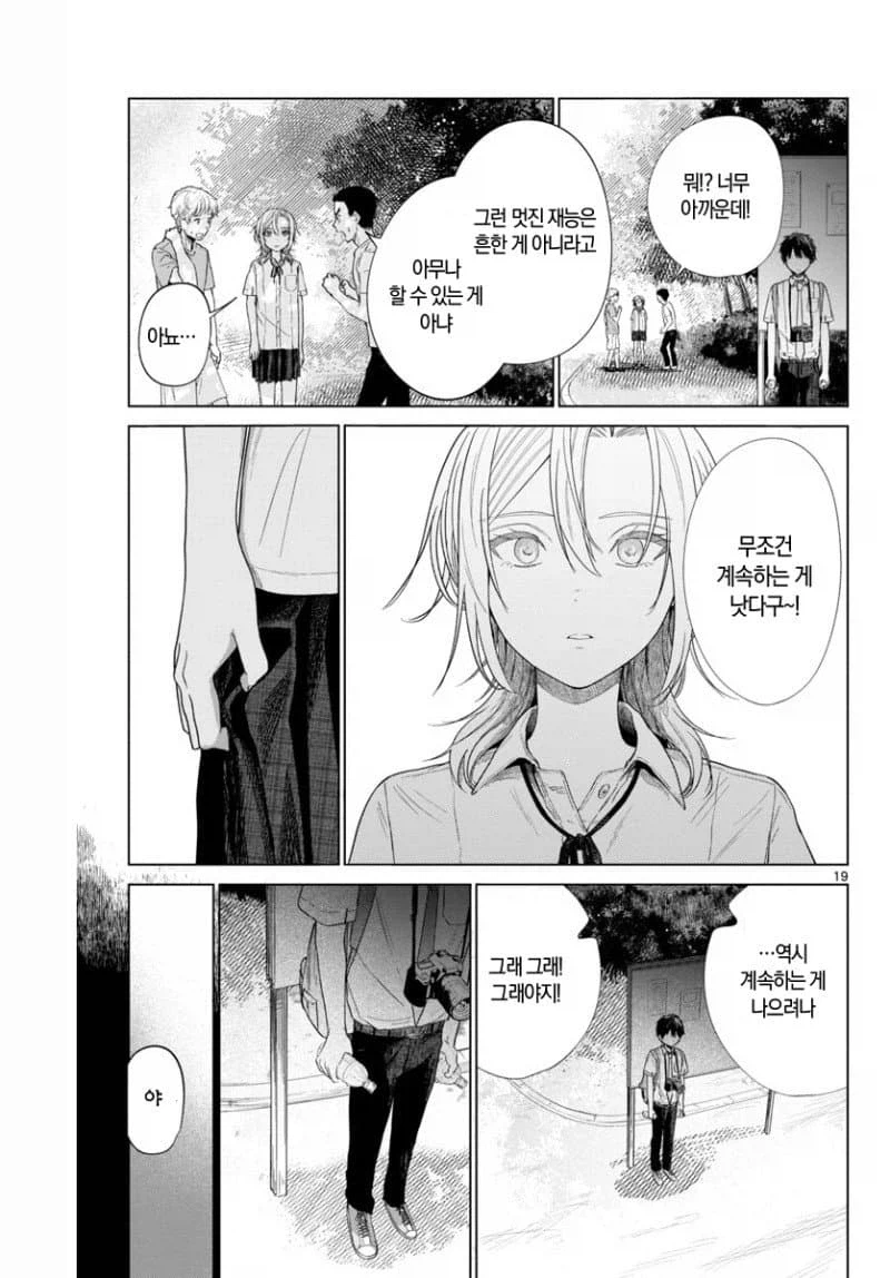 업어치기 녀 사진 찍는 만화_18.webp