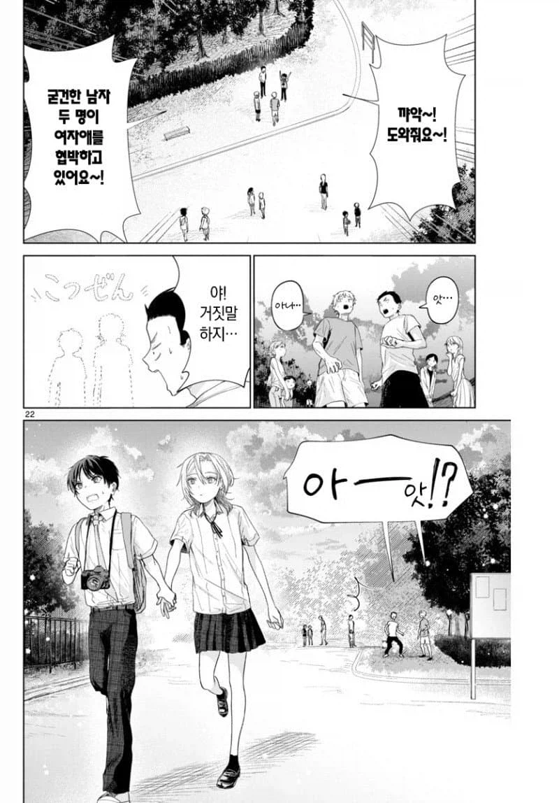 업어치기 녀 사진 찍는 만화_21.webp
