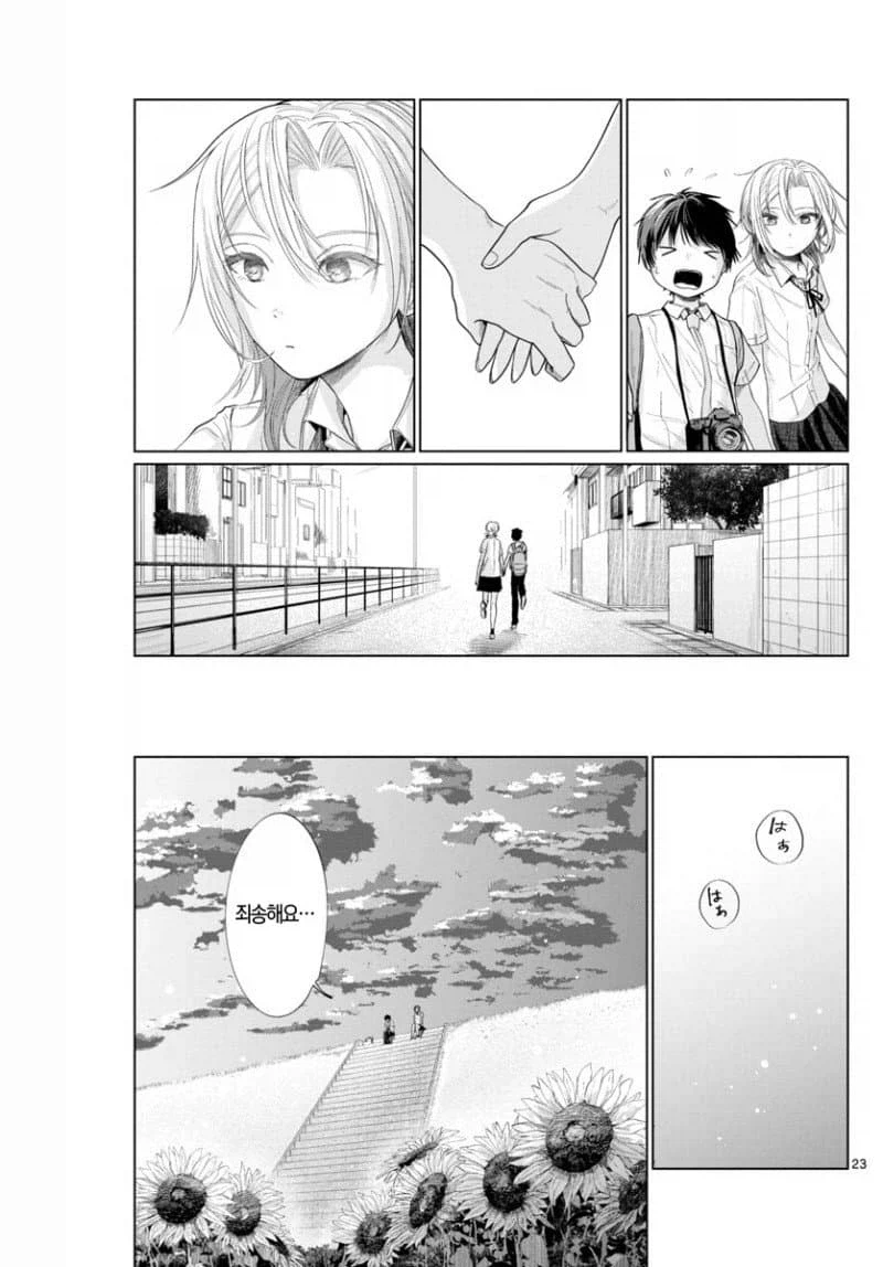 업어치기 녀 사진 찍는 만화_22.webp