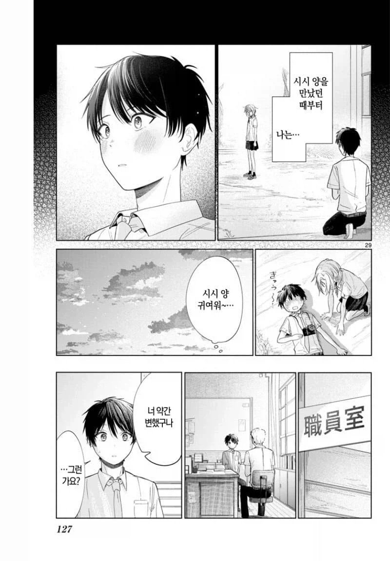 업어치기 녀 사진 찍는 만화_28.webp