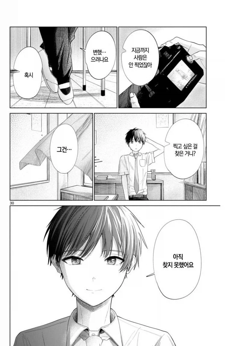 업어치기 녀 사진 찍는 만화_29.webp