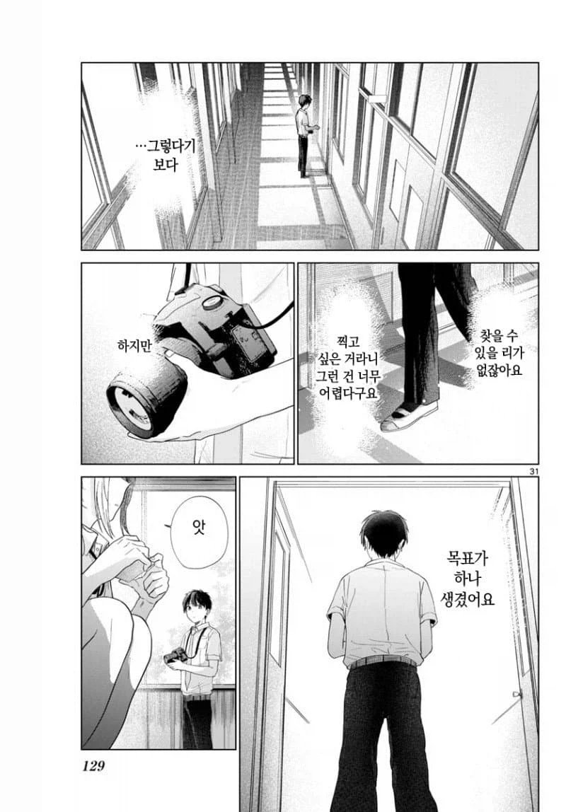 업어치기 녀 사진 찍는 만화_30.webp