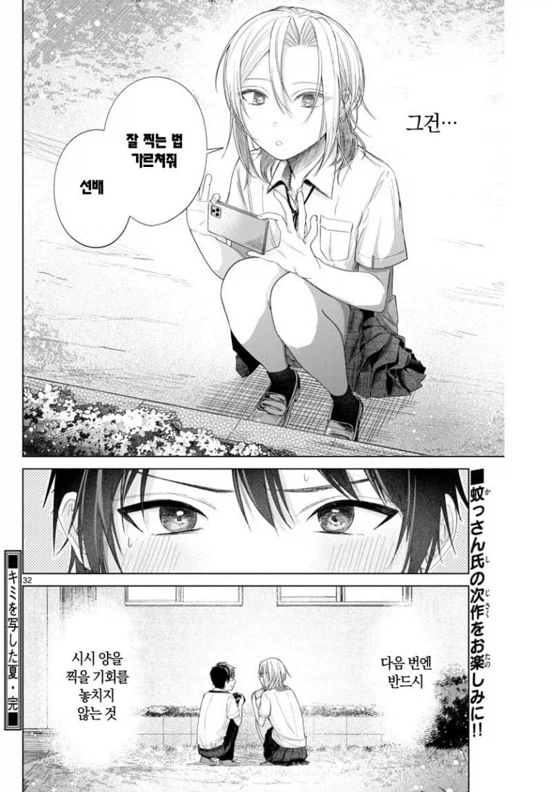 업어치기 녀 사진 찍는 만화_31.webp