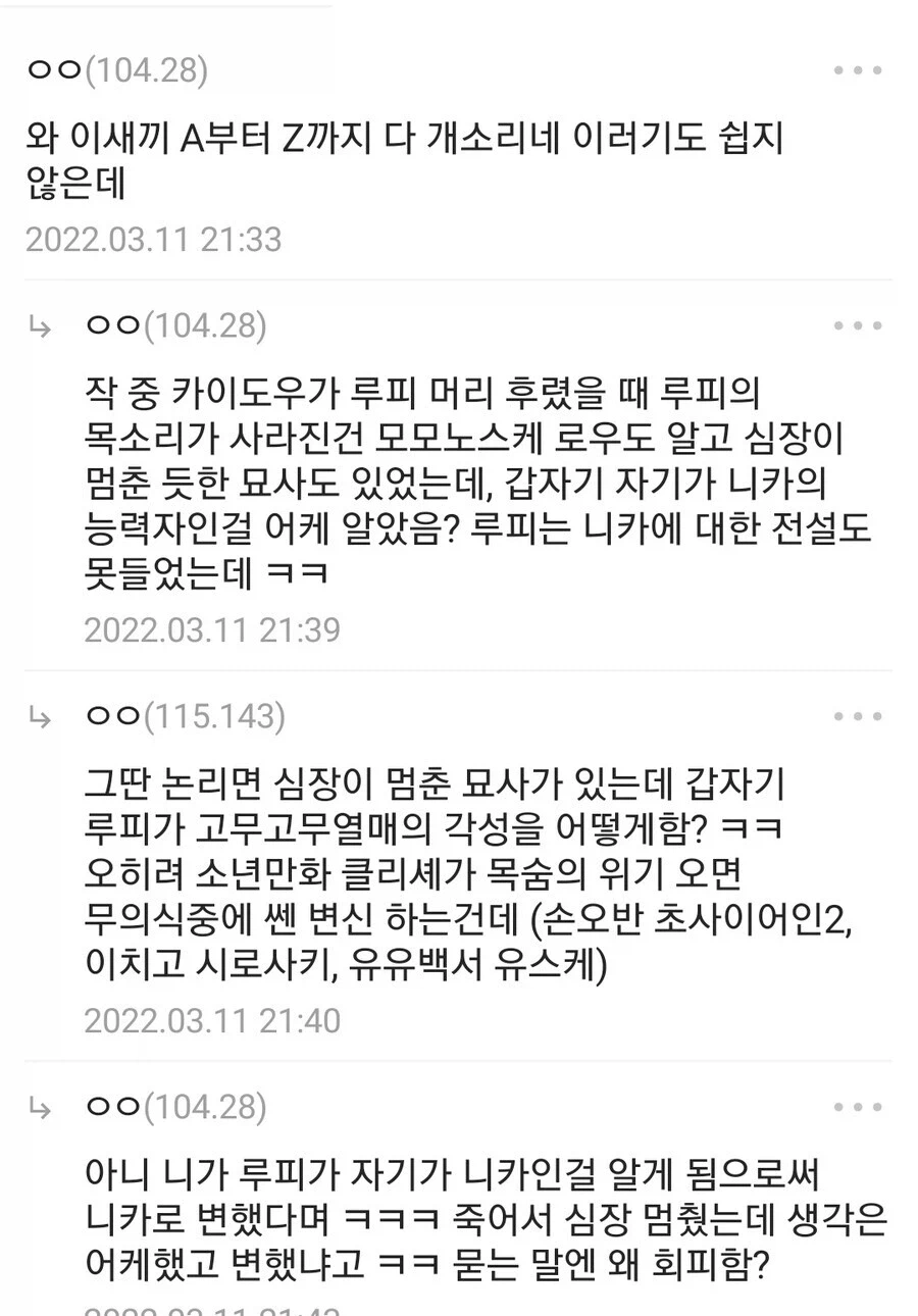 원피스) 거짖말쟁이 놀랜드_2.webp