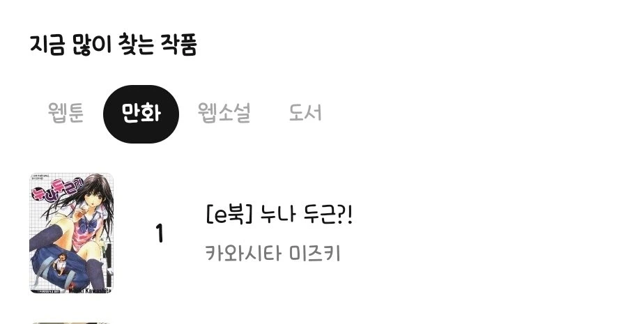 좋아하는 작품 영업할때 만화를 익혀야 되는이유_2.webp