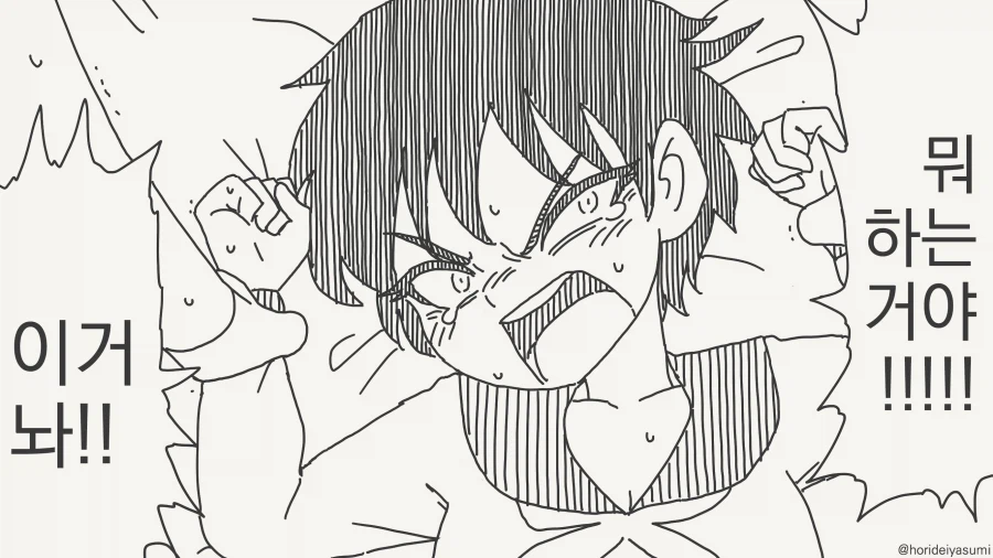 힘내라!! 대머리!! 지지마라.manwha_1.webp