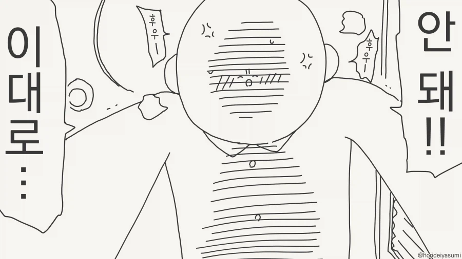 힘내라!! 대머리!! 지지마라.manwha_2.webp