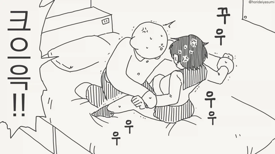 힘내라!! 대머리!! 지지마라.manwha_3.webp