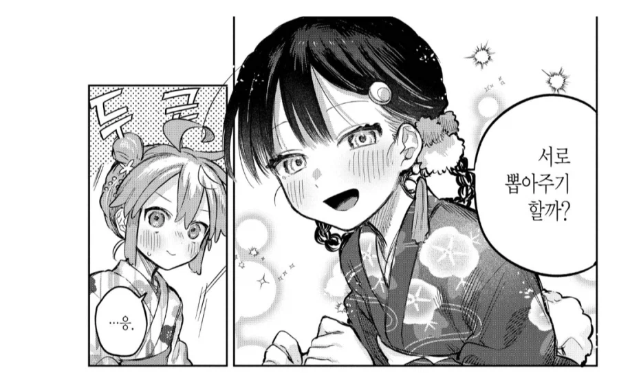 여장남자 망가에서 색기 부리는 여캐 특_2.webp