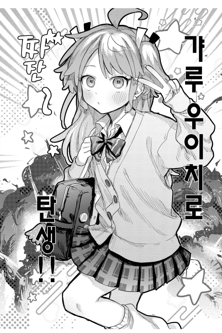 여장남자 망가에서 색기 부리는 여캐 특_3.webp