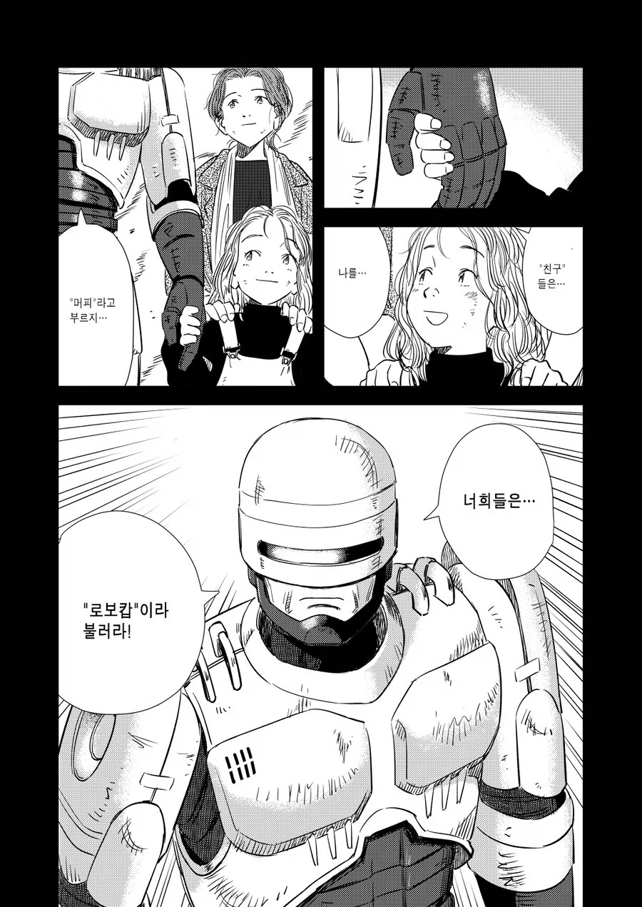 우라사와 나오키가 만화화하길 바라는 작품_2.webp