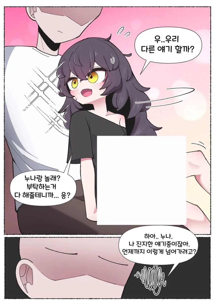 히키코모리 누나한테 일좀 하라고 따지는 만화_4.webp