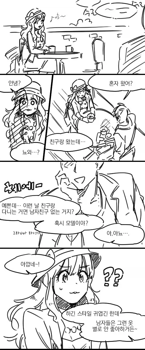 신데마스) 남자한테 헌팅 당하는 키라리.jpg_1.webp