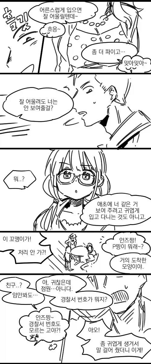 신데마스) 남자한테 헌팅 당하는 키라리.jpg_2.webp