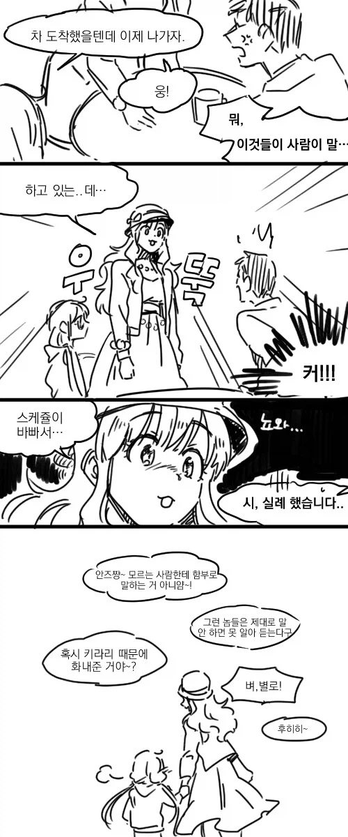 신데마스) 남자한테 헌팅 당하는 키라리.jpg_3.webp