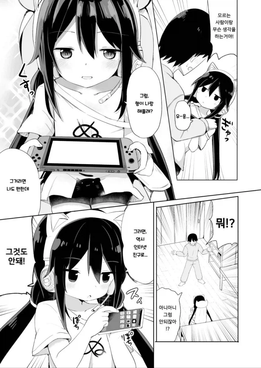히키코모리 남동생이 TS 서큐버스가 되어버린 만화_3.webp