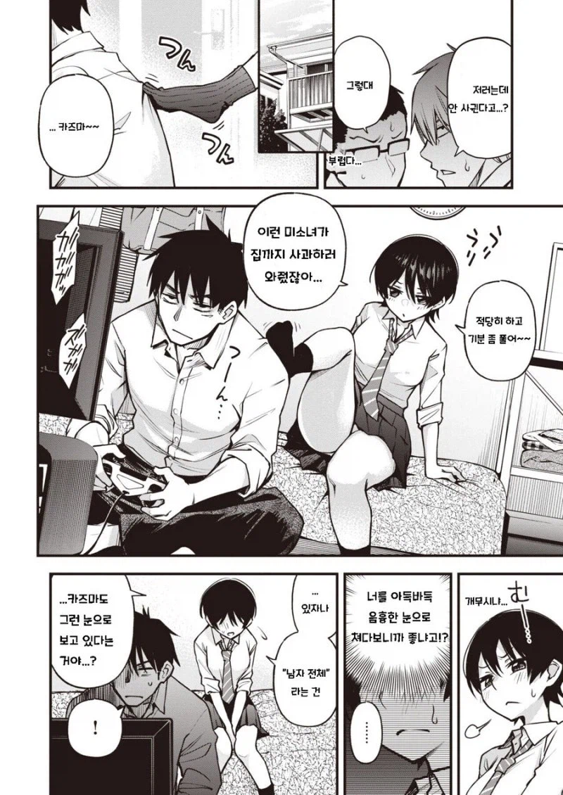 너넨 나 딸감으로 어떠냐 묻는 소꿉친구.manhwa_6.webp