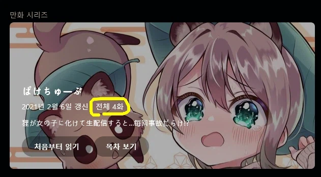 실수로 방송 안 꺼서 빨간 약 공개되는 만화.img_2.webp