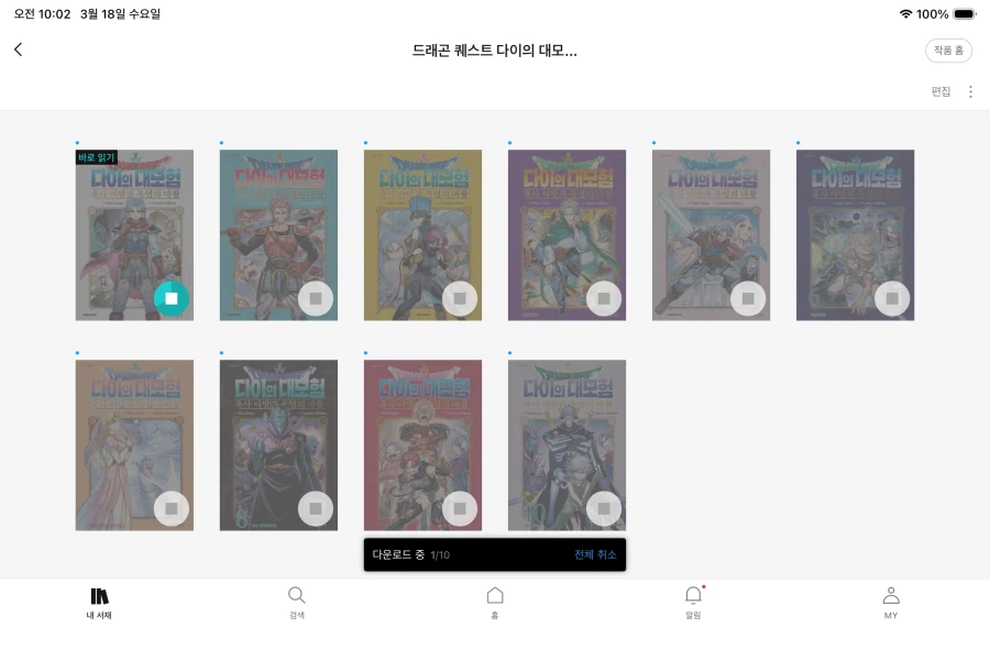 3월말에 리디포인트 날라가는거 까먹을뻔했네뻔했네_1.webp