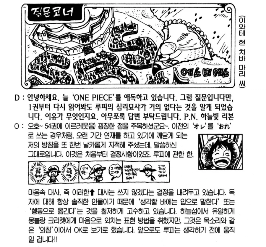 원피스) 원작이랑 드라마 라분씬이 다른 이유_1.webp