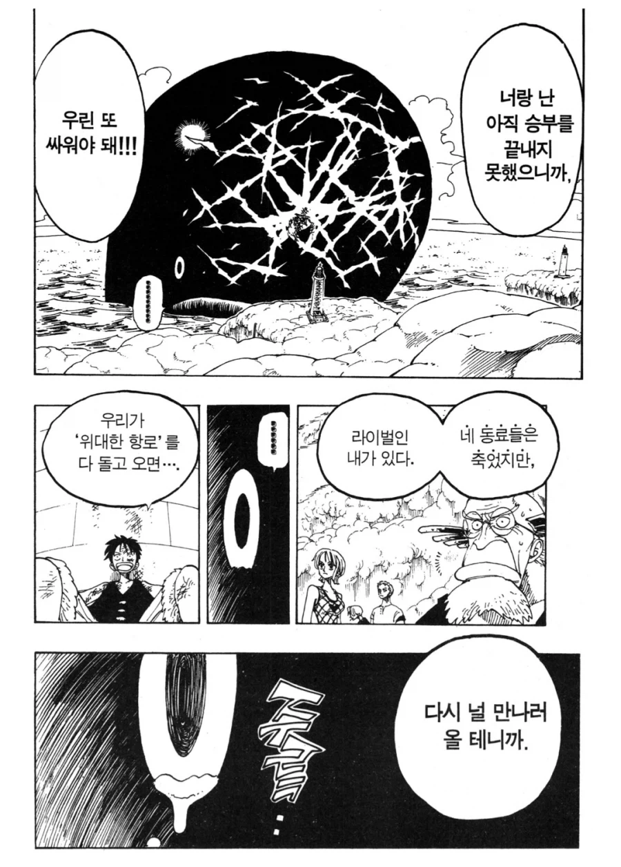 원피스) 원작이랑 드라마 라분씬이 다른 이유_4.webp