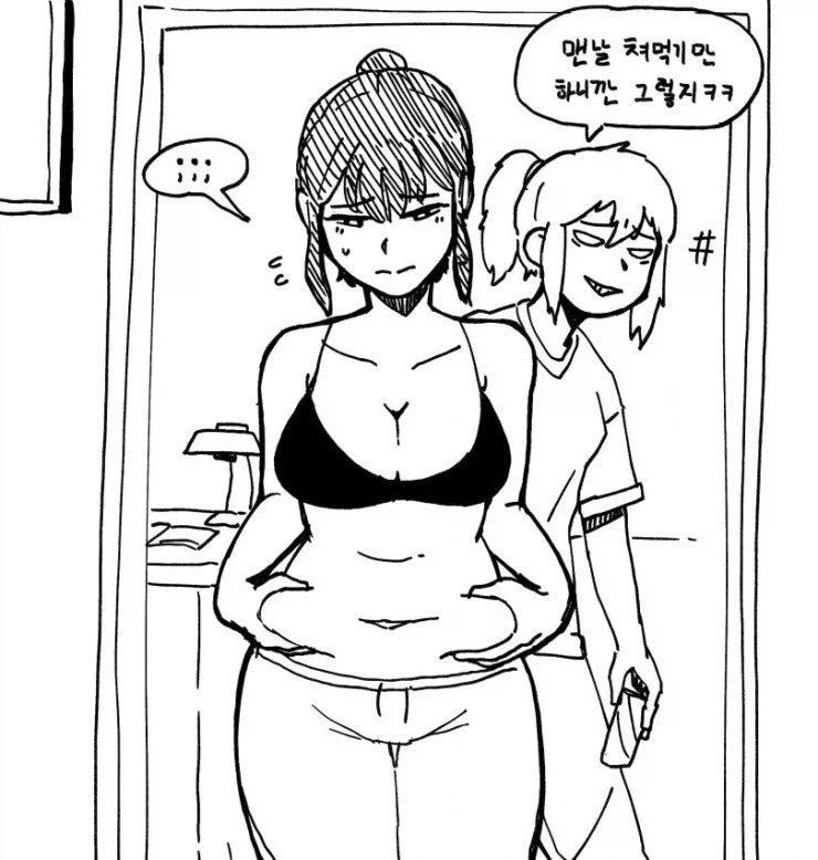 살쪄서 다이어트하려는 만화_1.webp