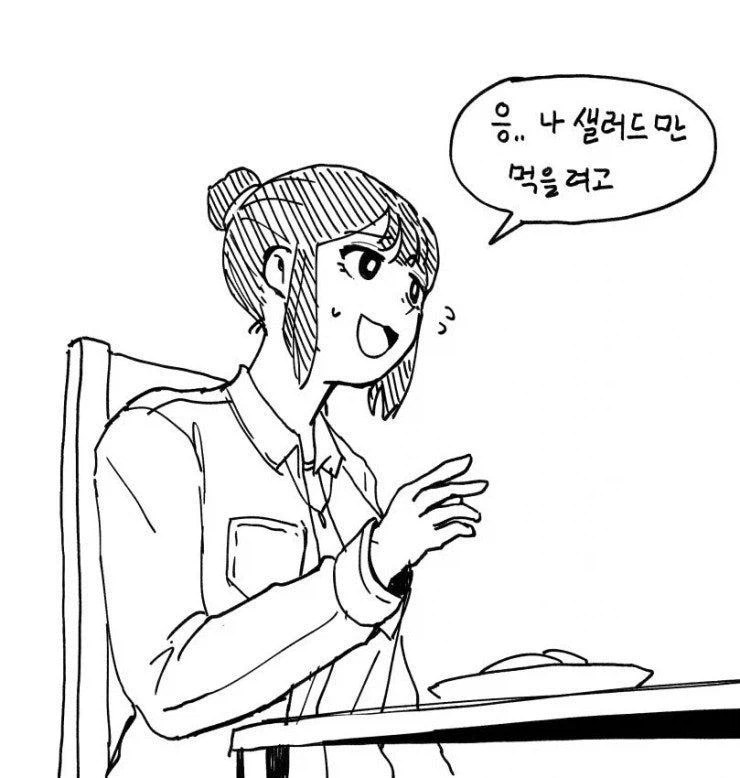 살쪄서 다이어트하려는 만화_5.webp